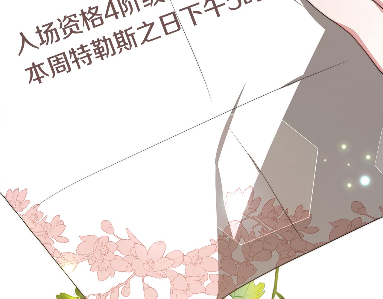 第29话 应接不暇96