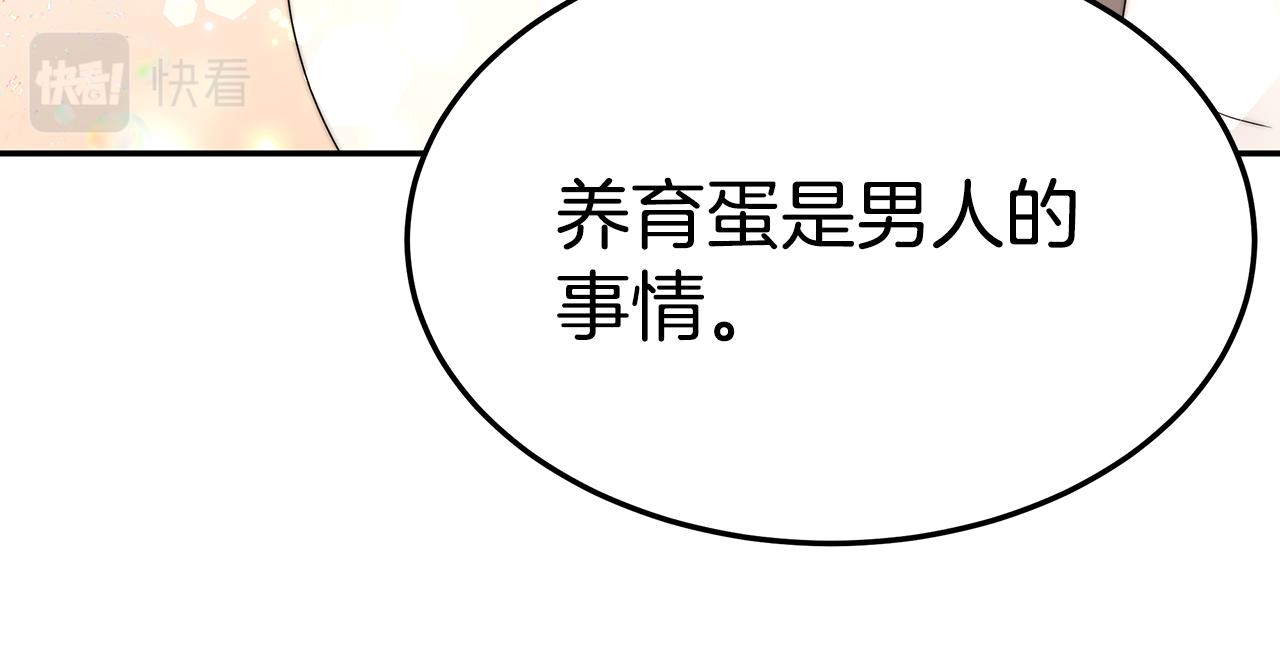 第36话 初恋归来83