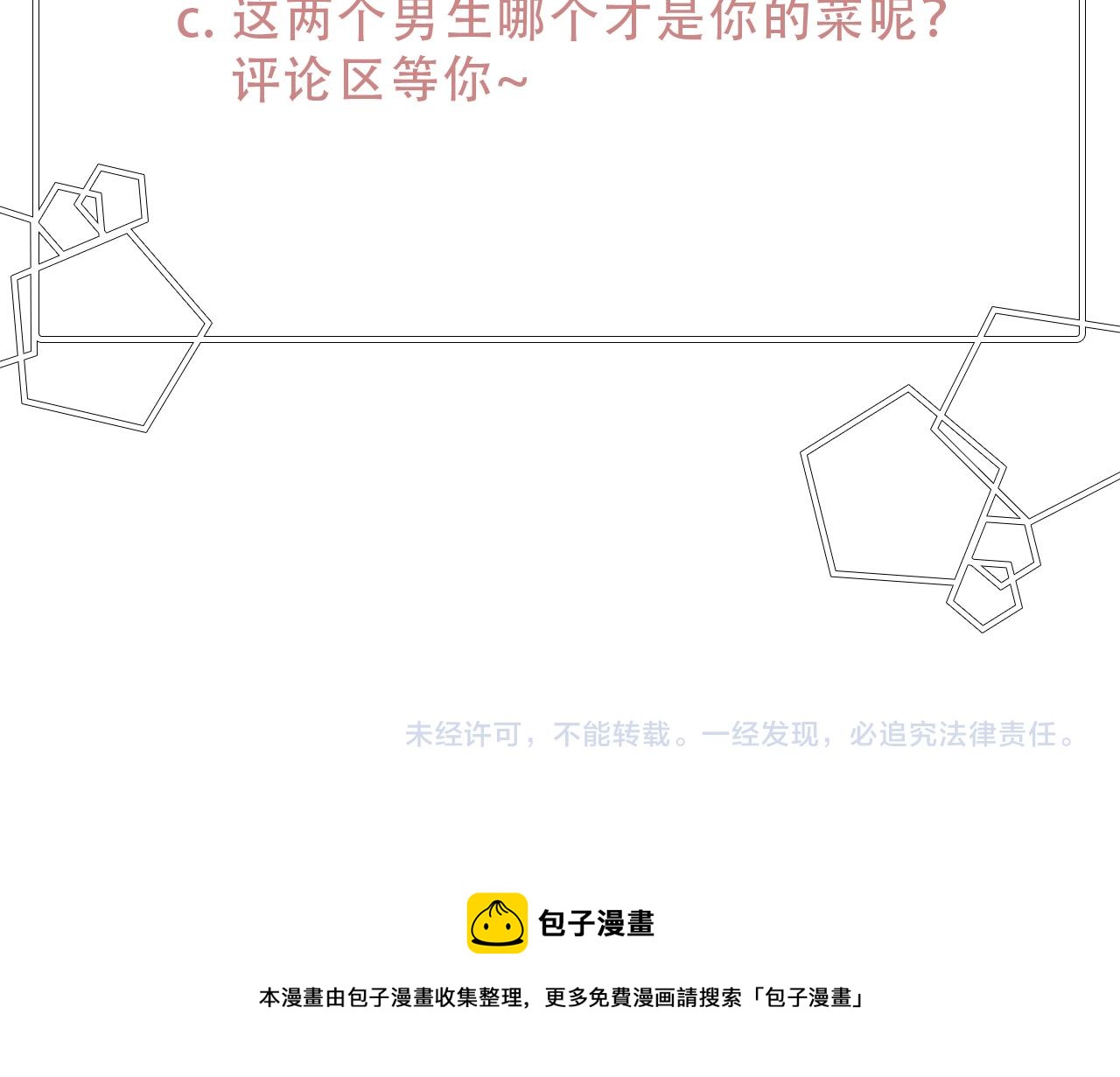 第13话 有负担的爱218