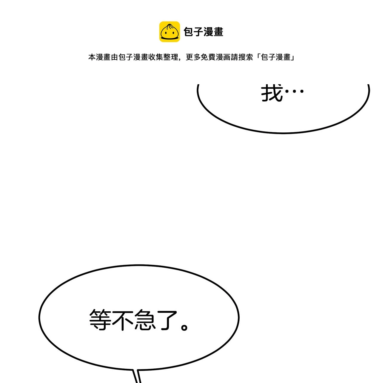 第37话 玩火100