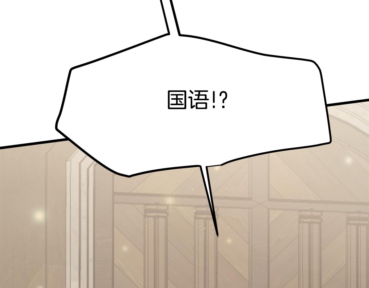 第28话 偶遇“同乡”206
