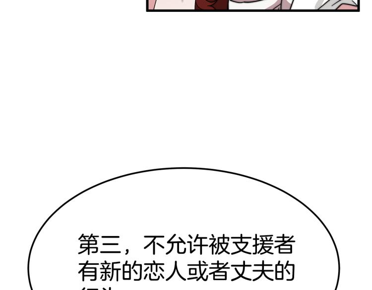 第6话 奇怪的测试道具178