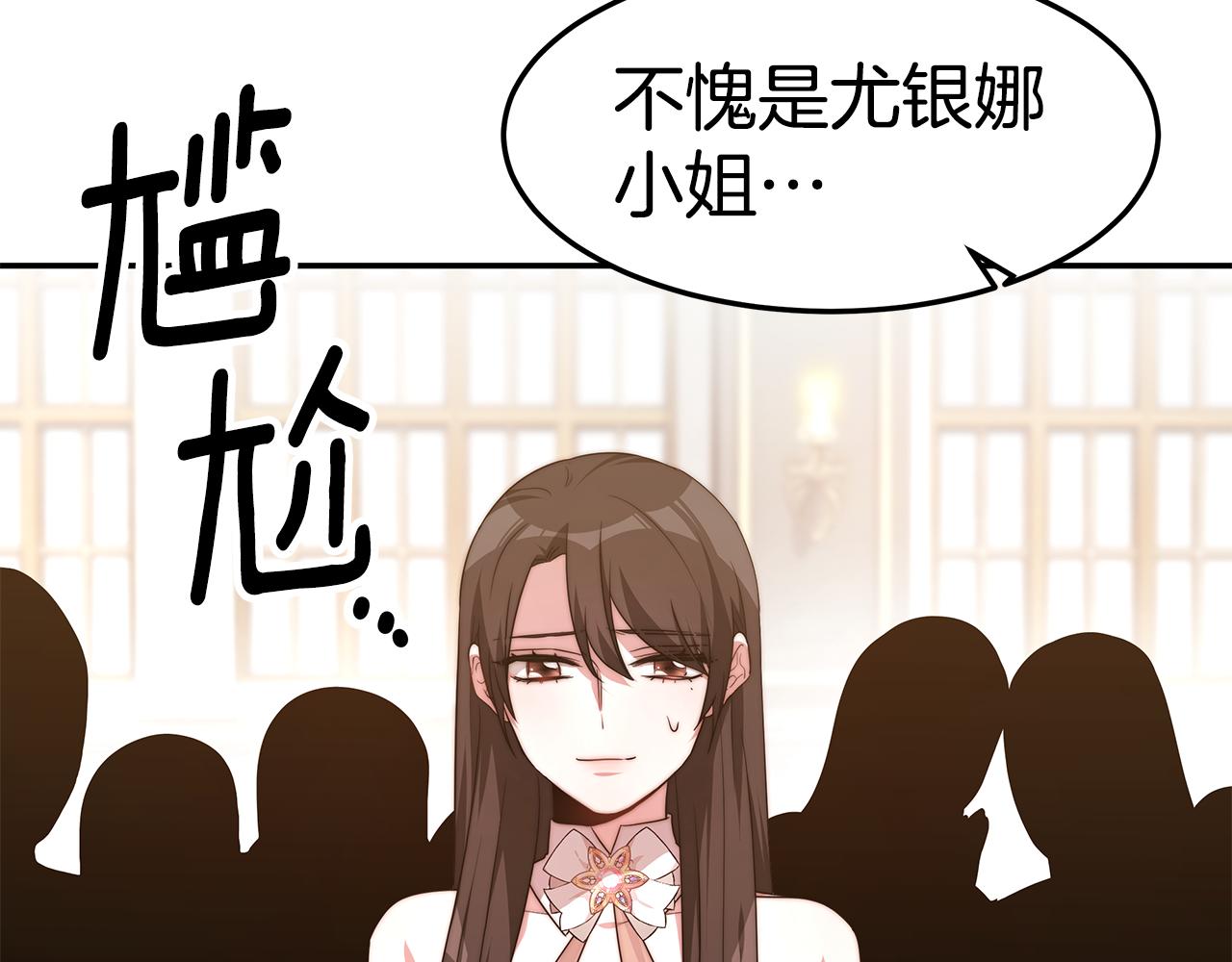 第38话 魔力大涨102