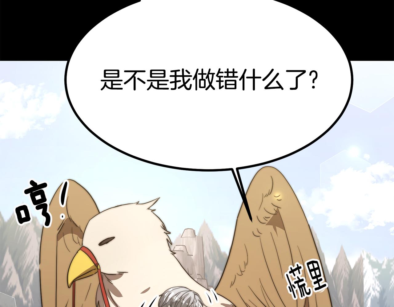 第26话 怎么会这样161