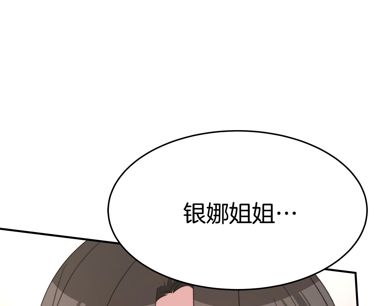 第32话 虚伪闺蜜66