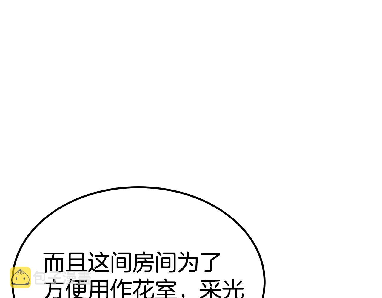 第45话 订婚礼物93
