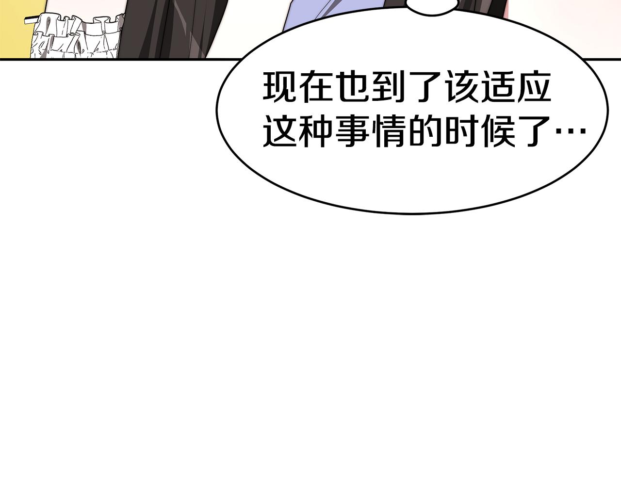 第40话 高冷男害羞109