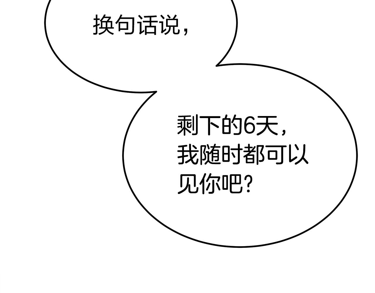 第14话 求婚99