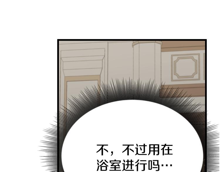第3话 羞羞的学院服255