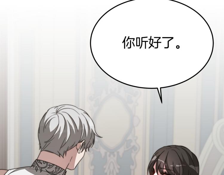第9话 偏偏是和他？！121