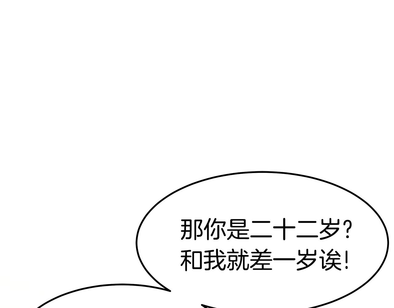 第29话 应接不暇4