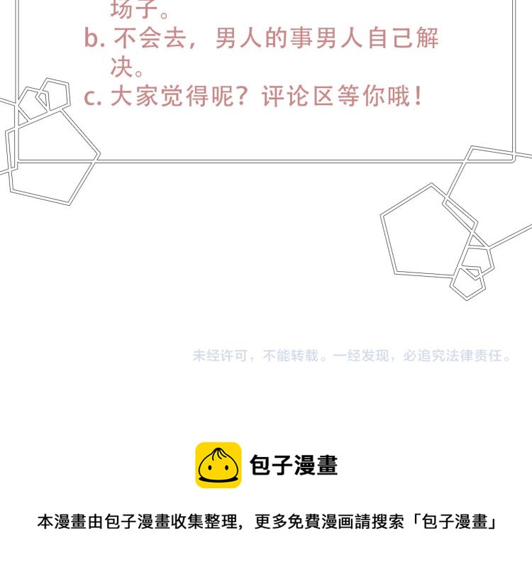 第11话 艾尔班受伤！213