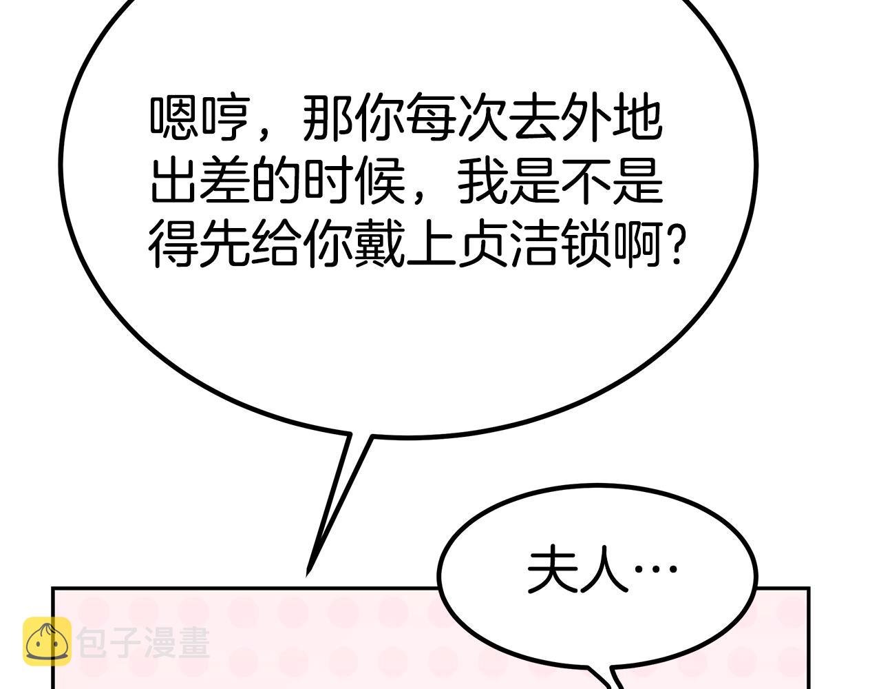 第47话 手撕渣女111