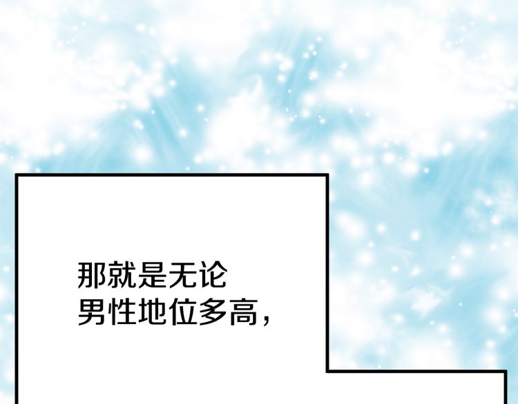 第9话 偏偏是和他？！70