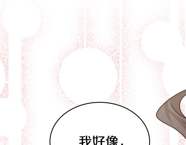 第9话 偏偏是和他？！206