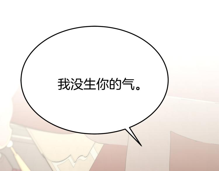 第11话 艾尔班受伤！178
