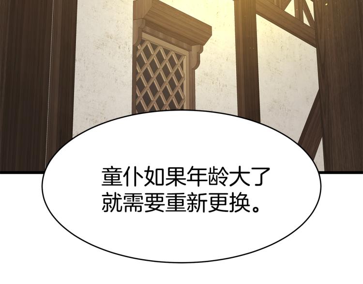 第3话 羞羞的学院服176