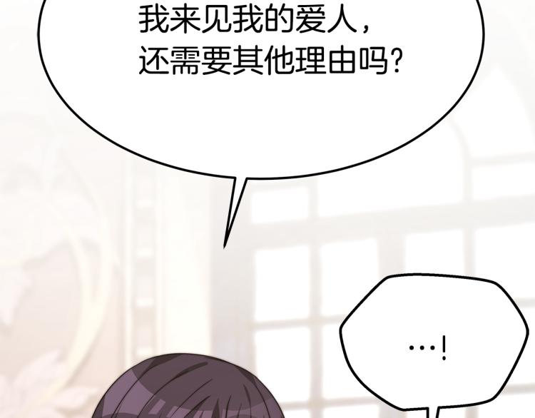 第11话 艾尔班受伤！82