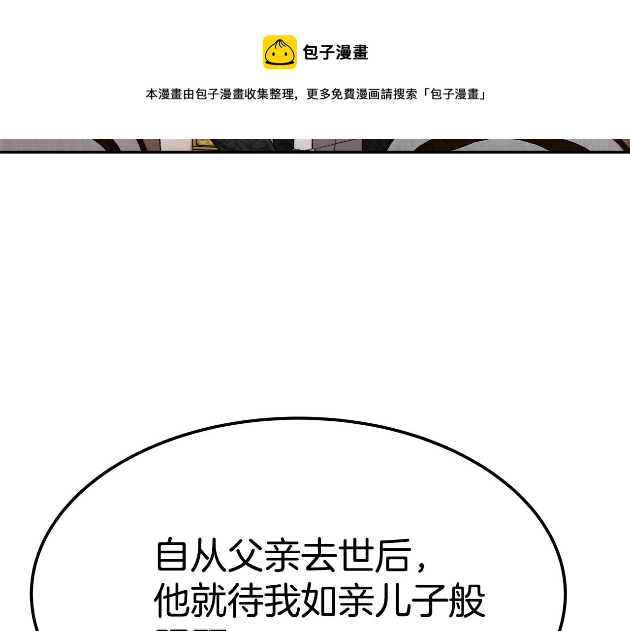 第42话 举行婚礼150