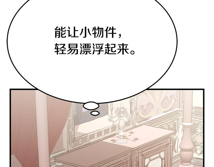 第11话 艾尔班受伤！9