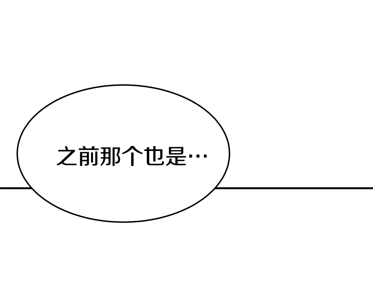 第32话 虚伪闺蜜75