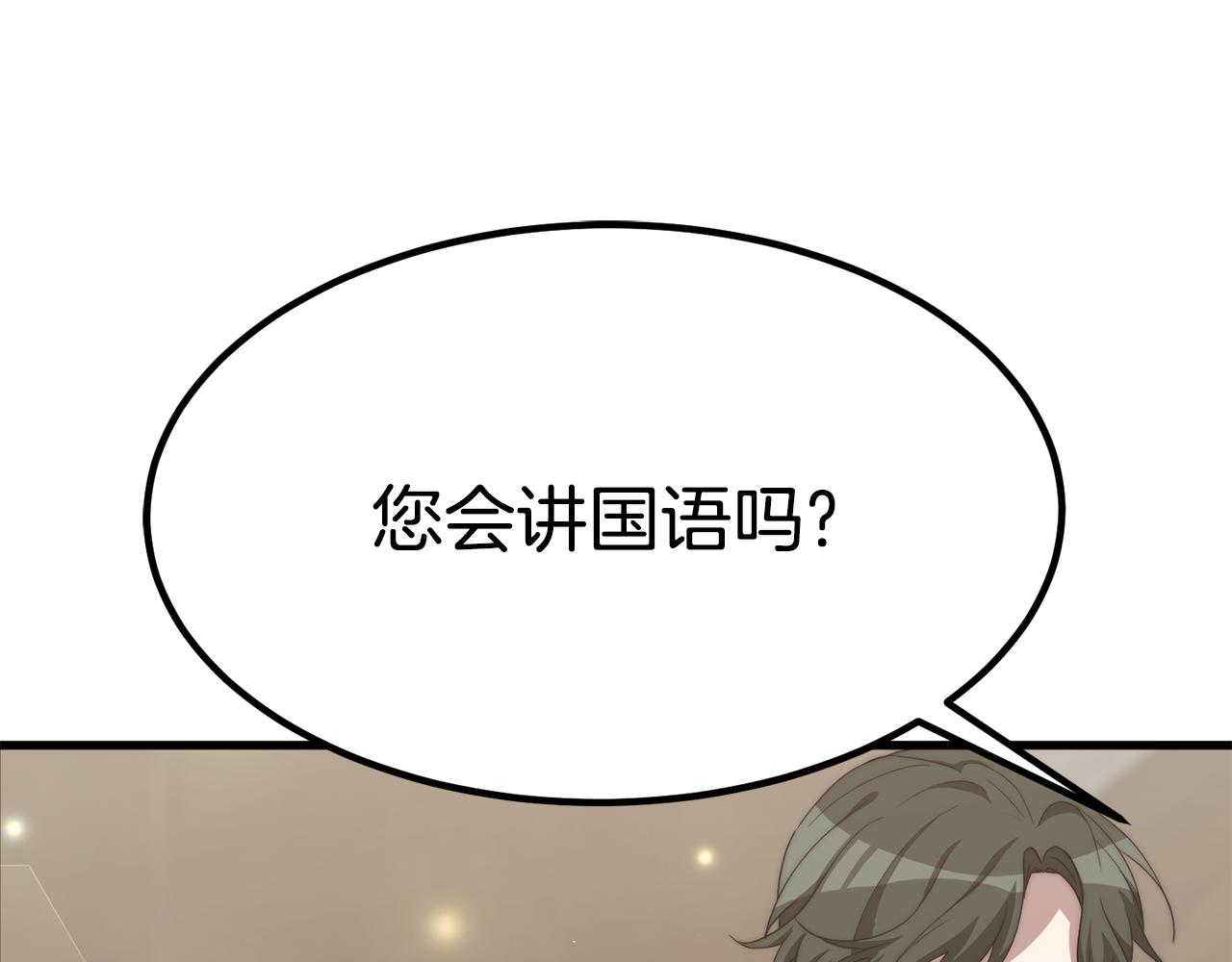第28话 偶遇“同乡”220