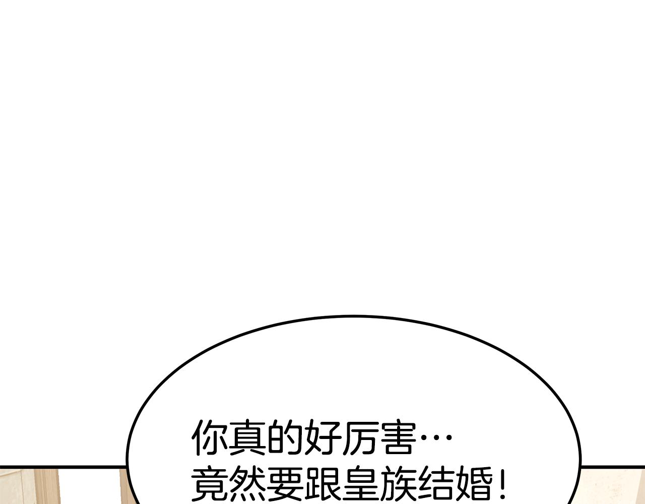 第35话 闺蜜嫁人185