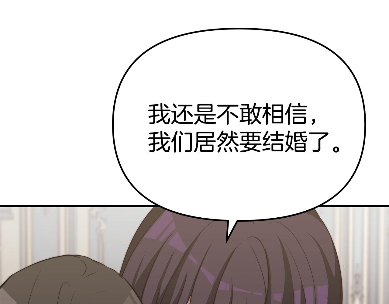 第48话 又要结婚了22