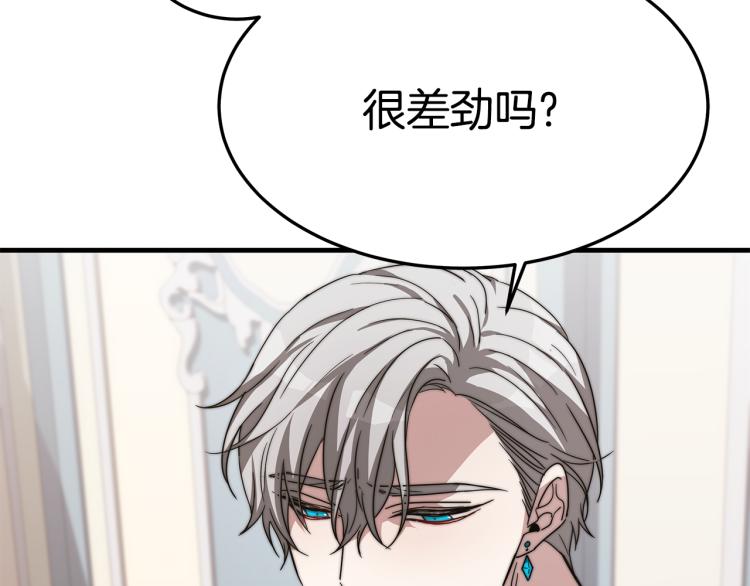 第9话 偏偏是和他？！191