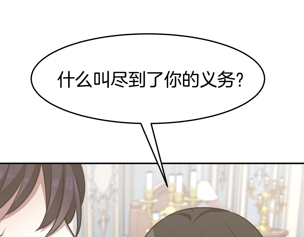 第48话 又要结婚了64