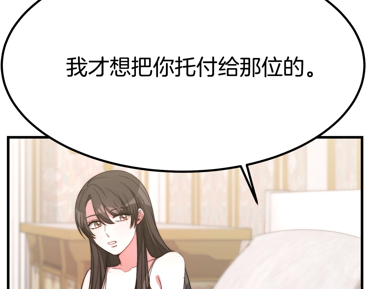 第25话 想跟你结婚112