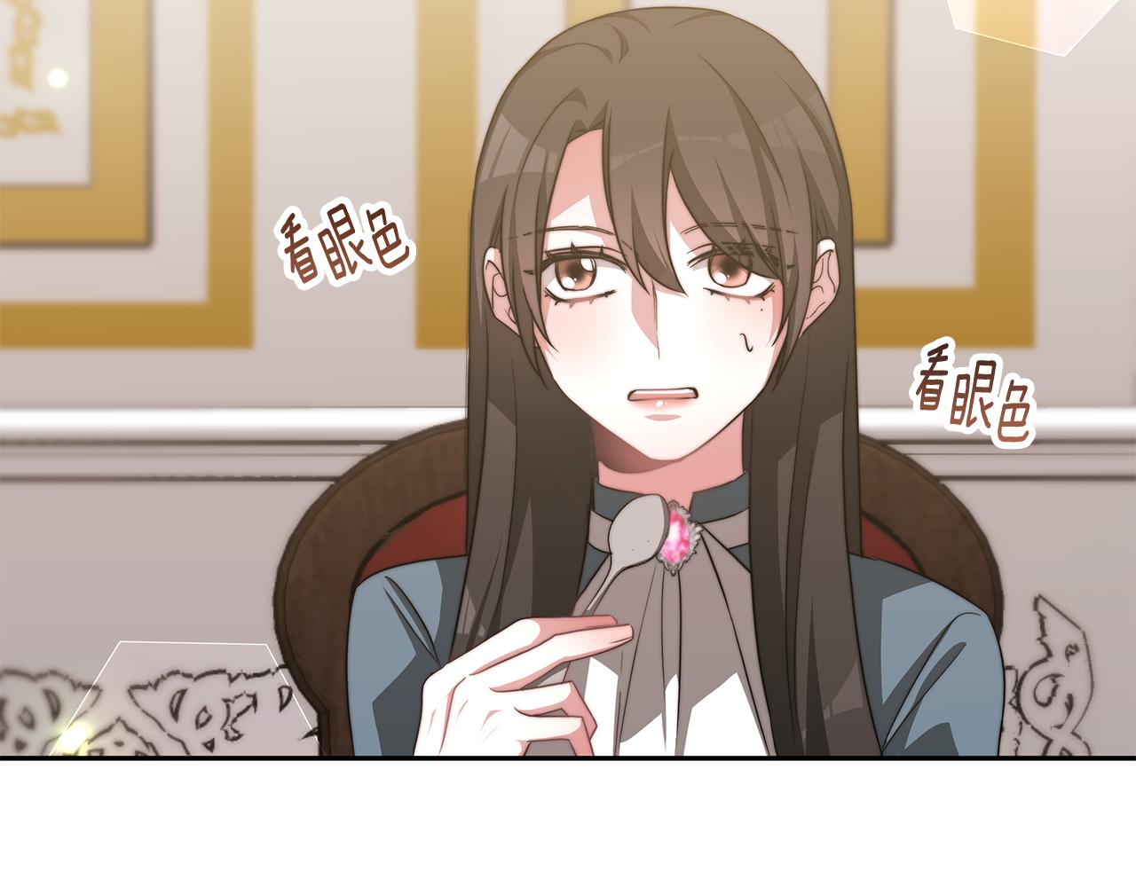 第46话 渣女挑衅94