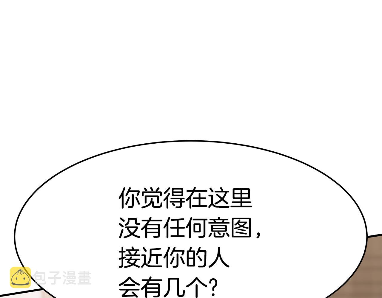 第32话 虚伪闺蜜12