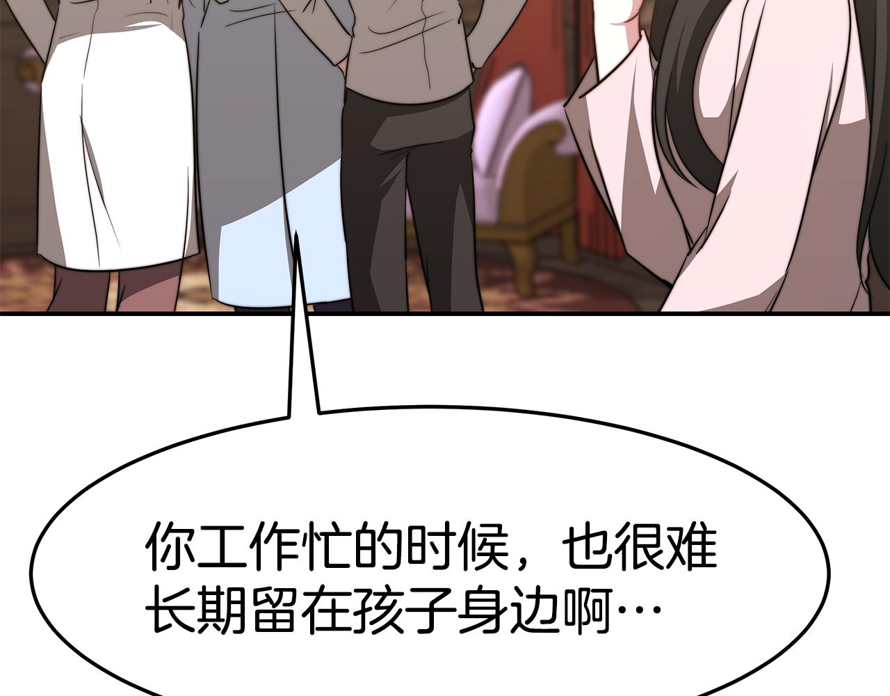 第49话 怀孕139