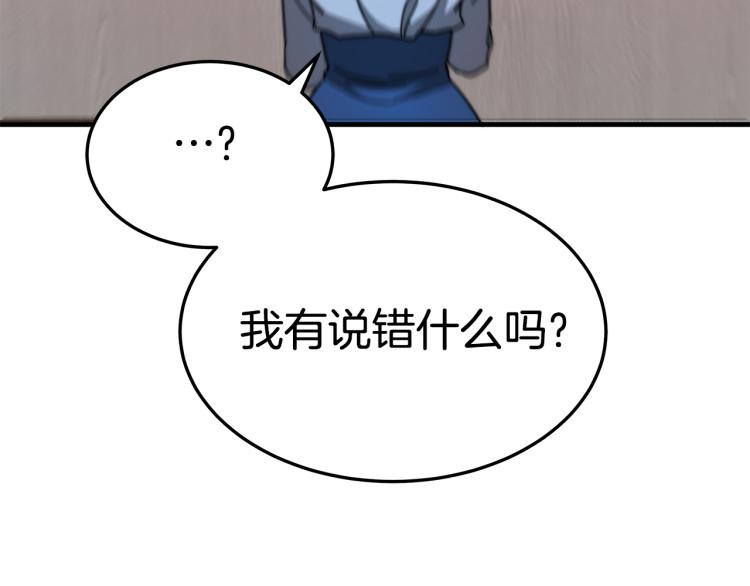 第6话 奇怪的测试道具140