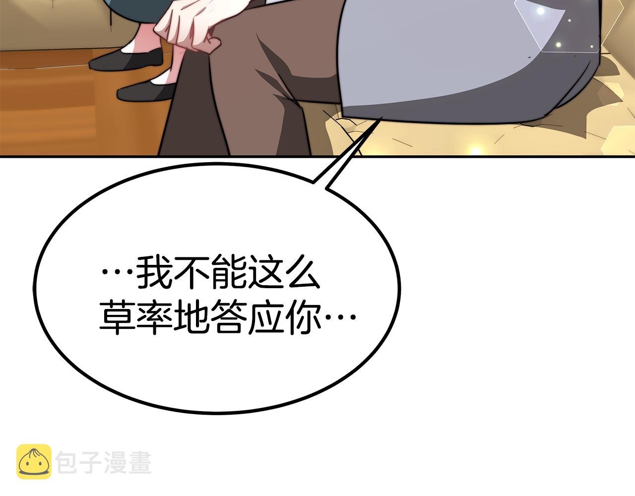 第47话 手撕渣女109
