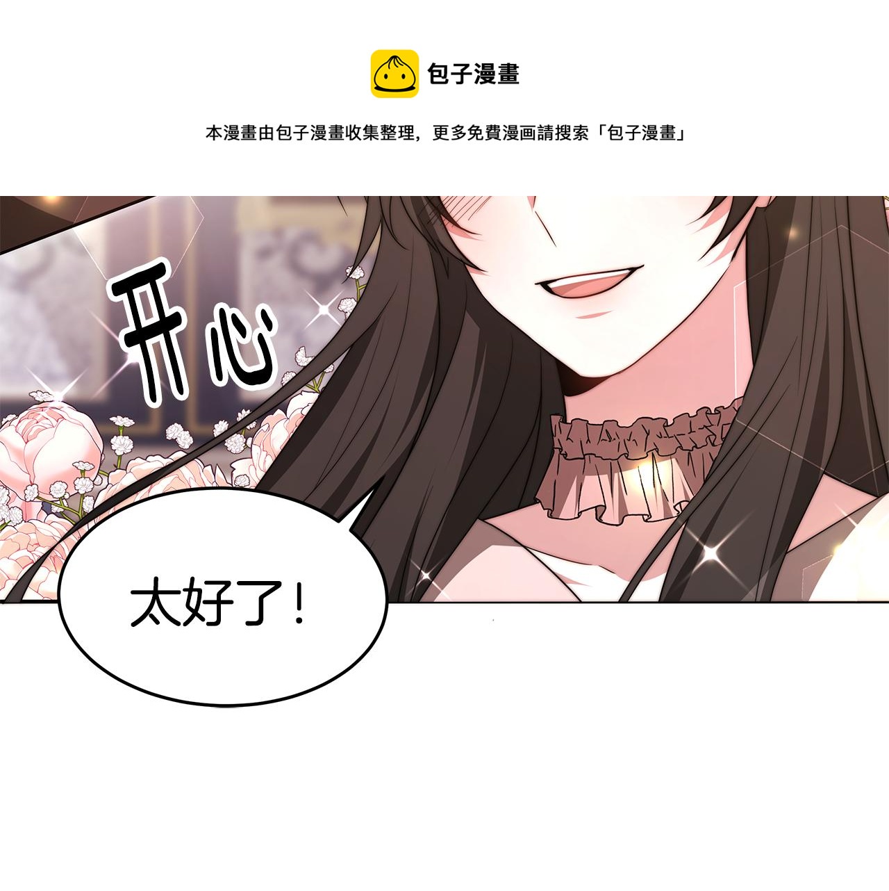 第39话 邀请宾客40