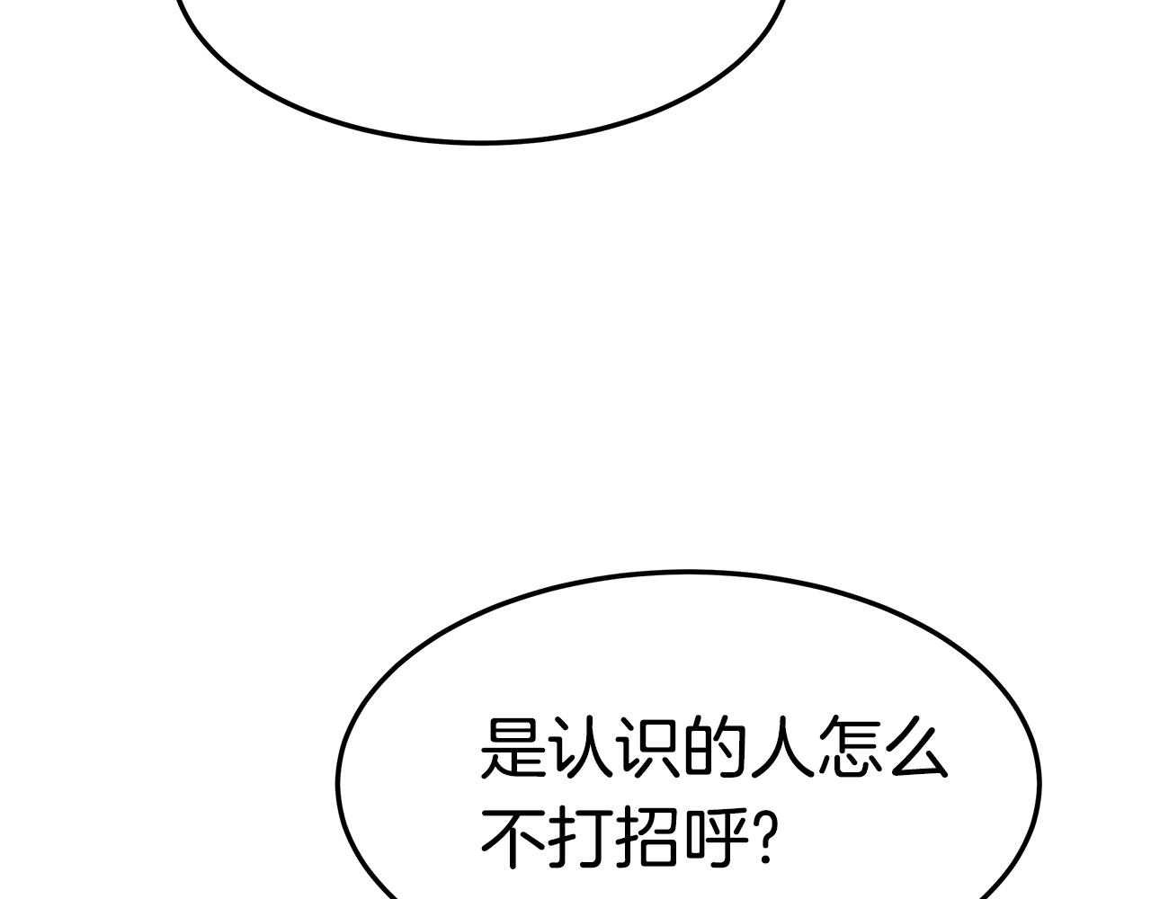 第29话 应接不暇79