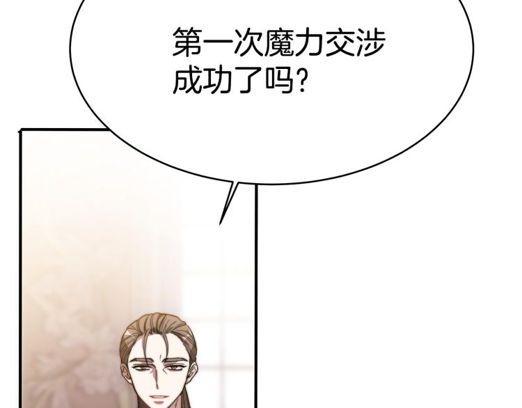 第2话 难以自制51