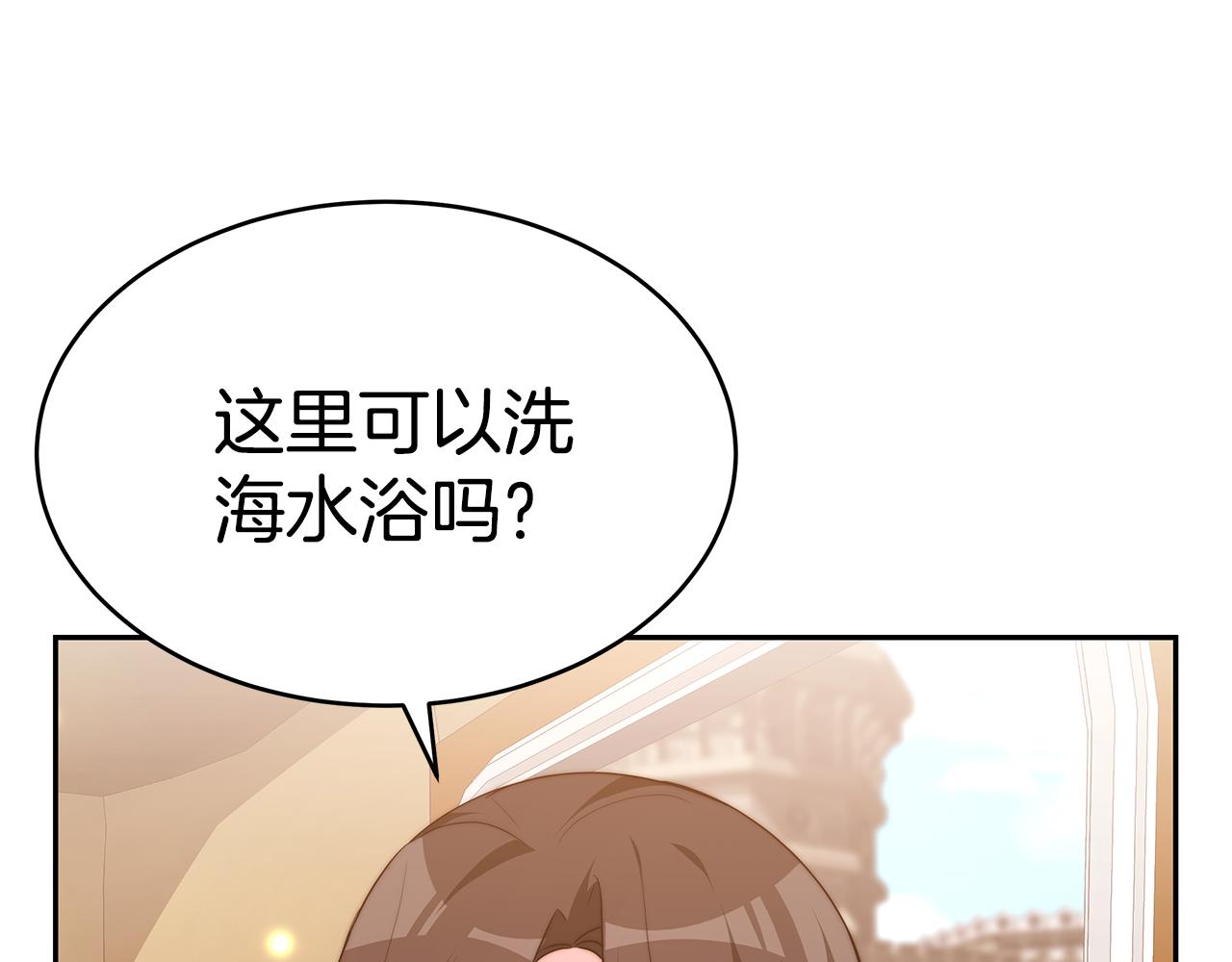 第39话 邀请宾客133