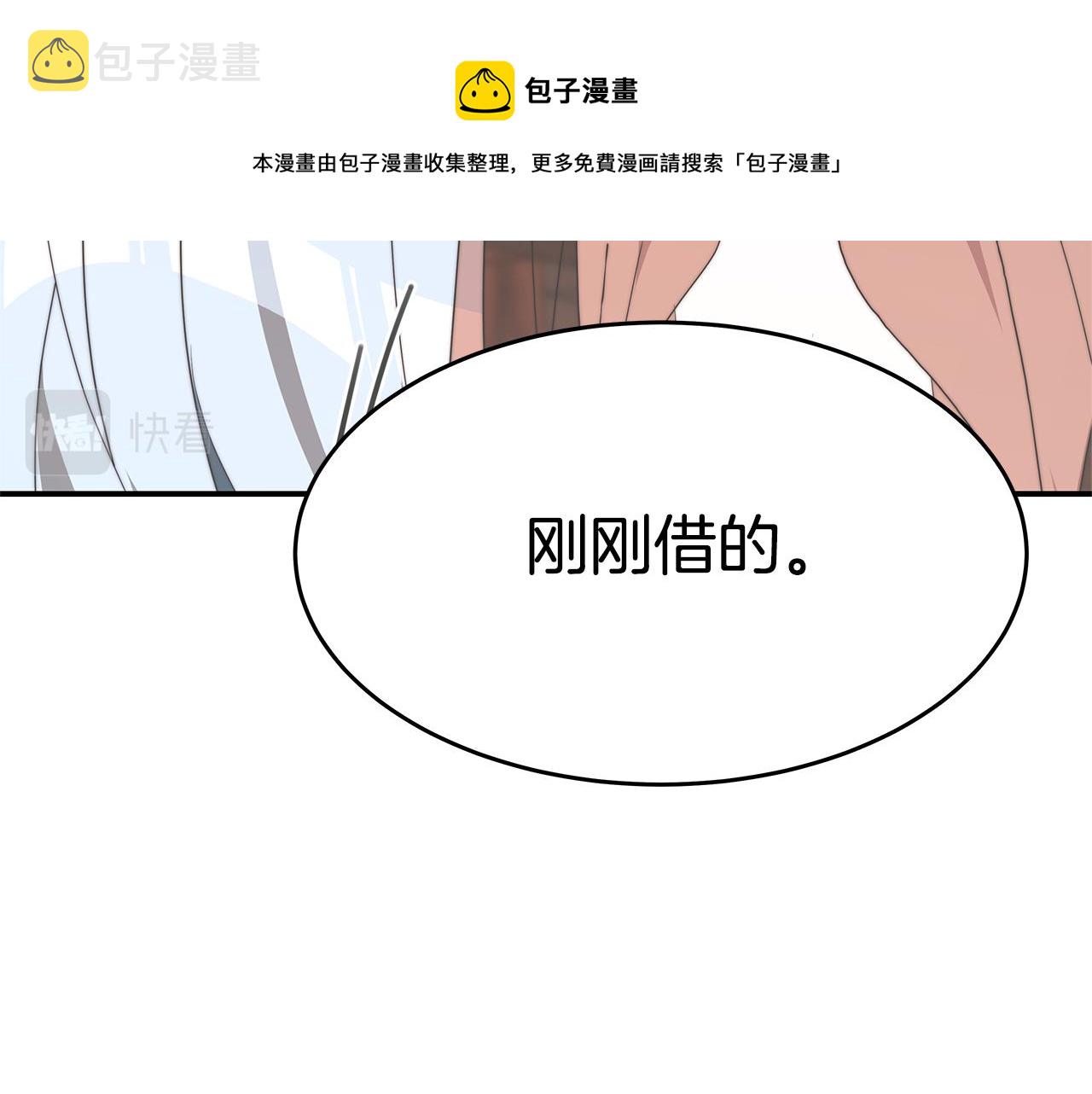 第32话 虚伪闺蜜106