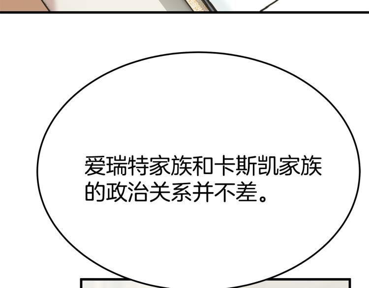 第10话 向艾尔班坦白25