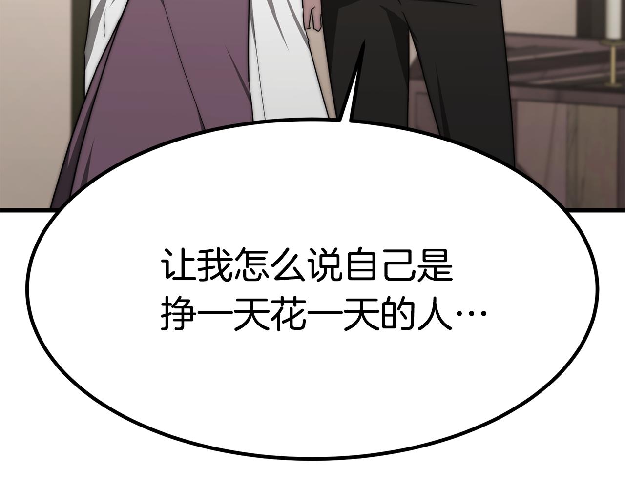 第31话 揭穿身份133