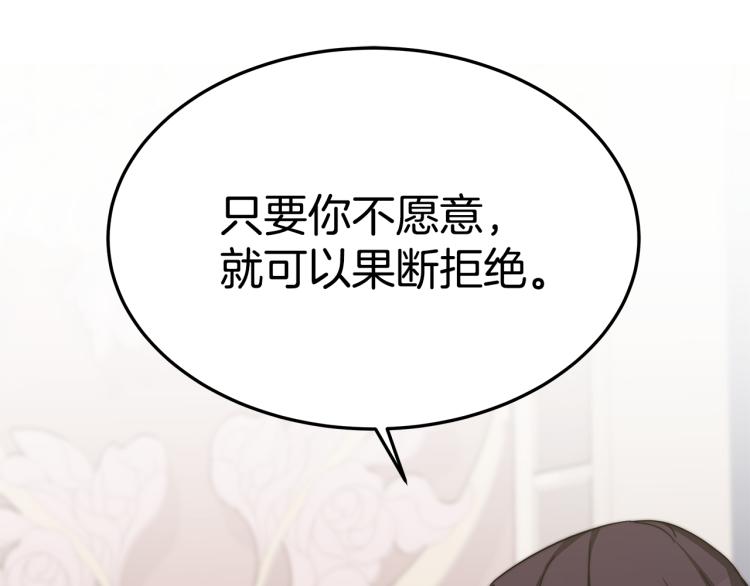 第10话 向艾尔班坦白136