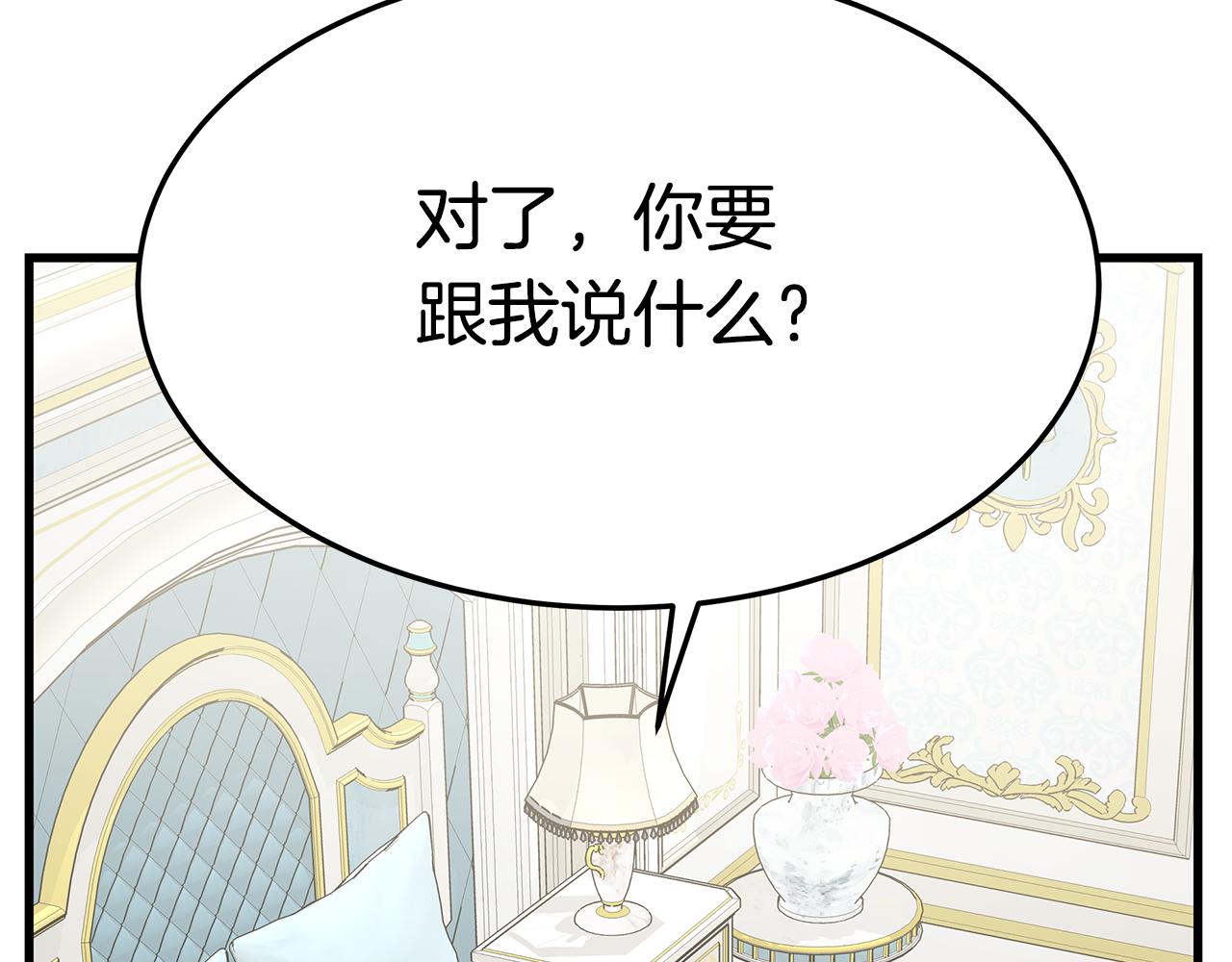 第13话 有负担的爱81