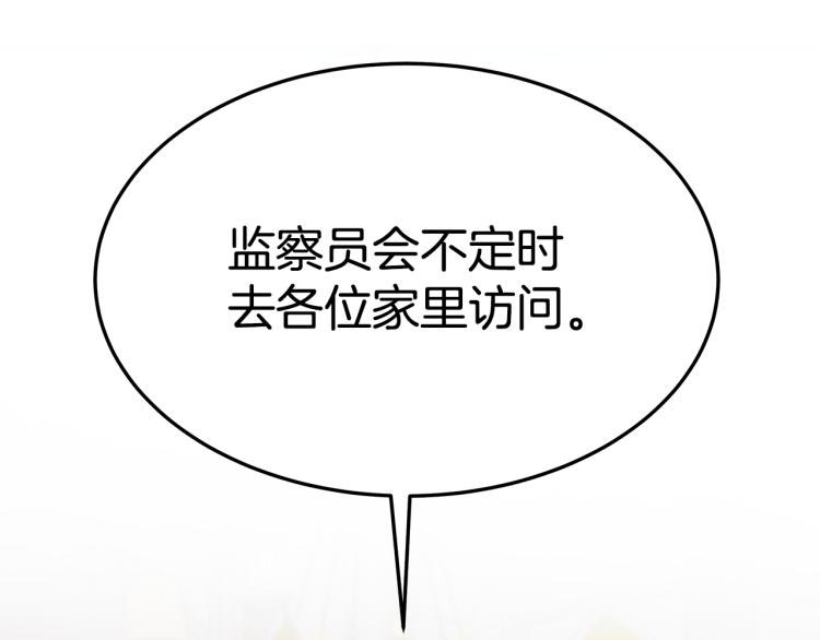 第6话 奇怪的测试道具167
