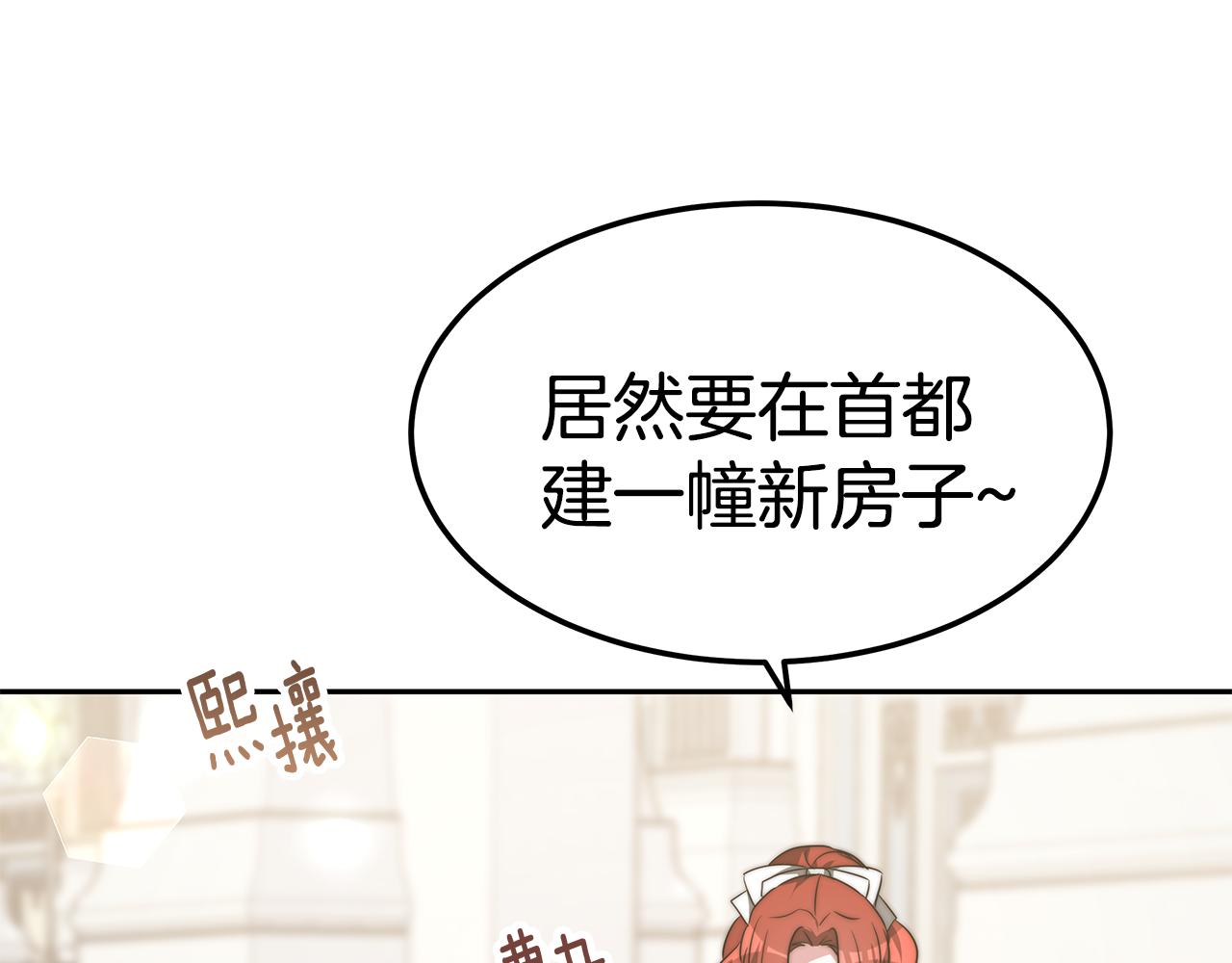 第45话 订婚礼物62