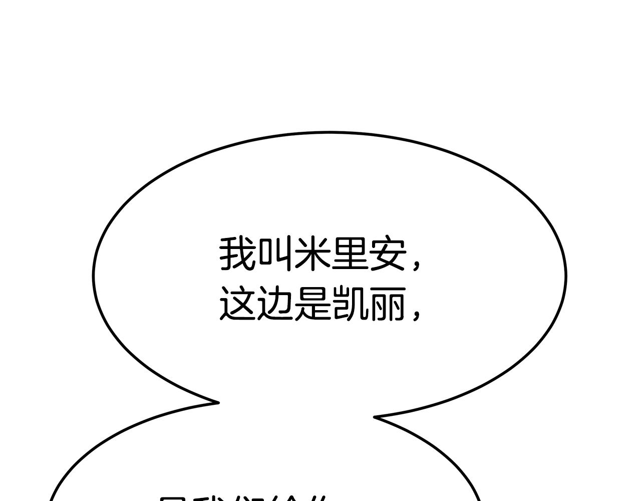 第29话 应接不暇129