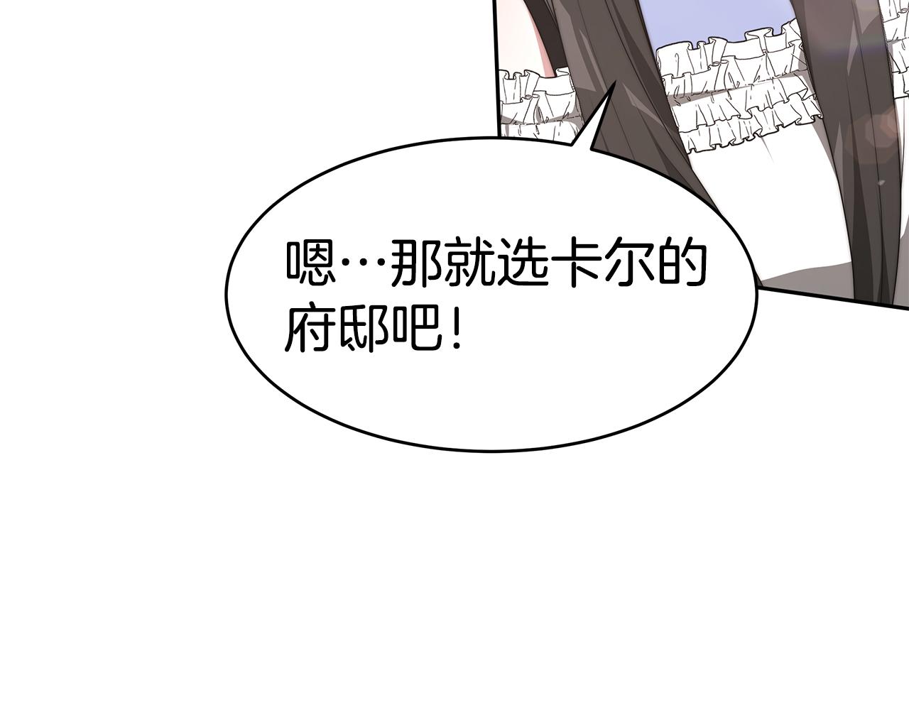 第40话 高冷男害羞82
