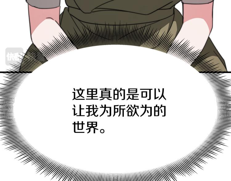 第9话 偏偏是和他？！88